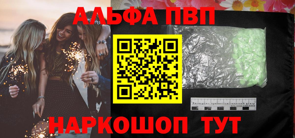 Alpha PVP крисы CK  A-PVP СК КРИС  Вход с VPN  A PVP кристаллы  Кудымкар 