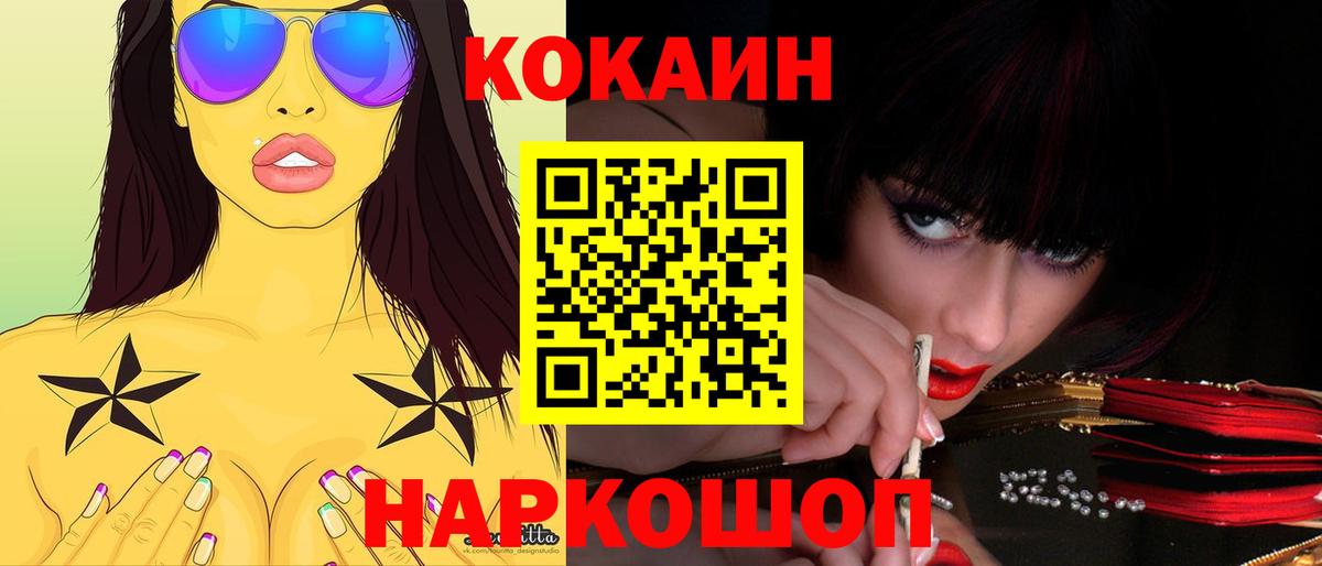 Кокаин 97% Кудымкар