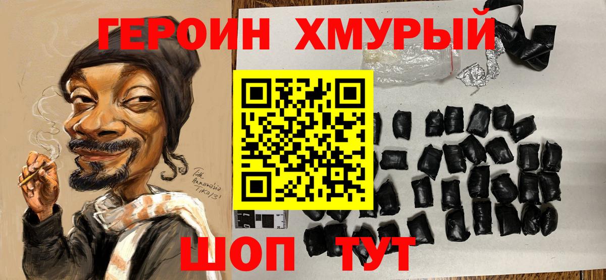 Героин герыч Кудымкар