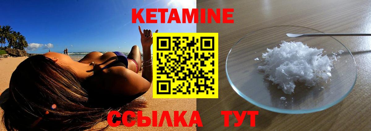 Кетамин VHQ  Вход с VPN  Кудымкар 