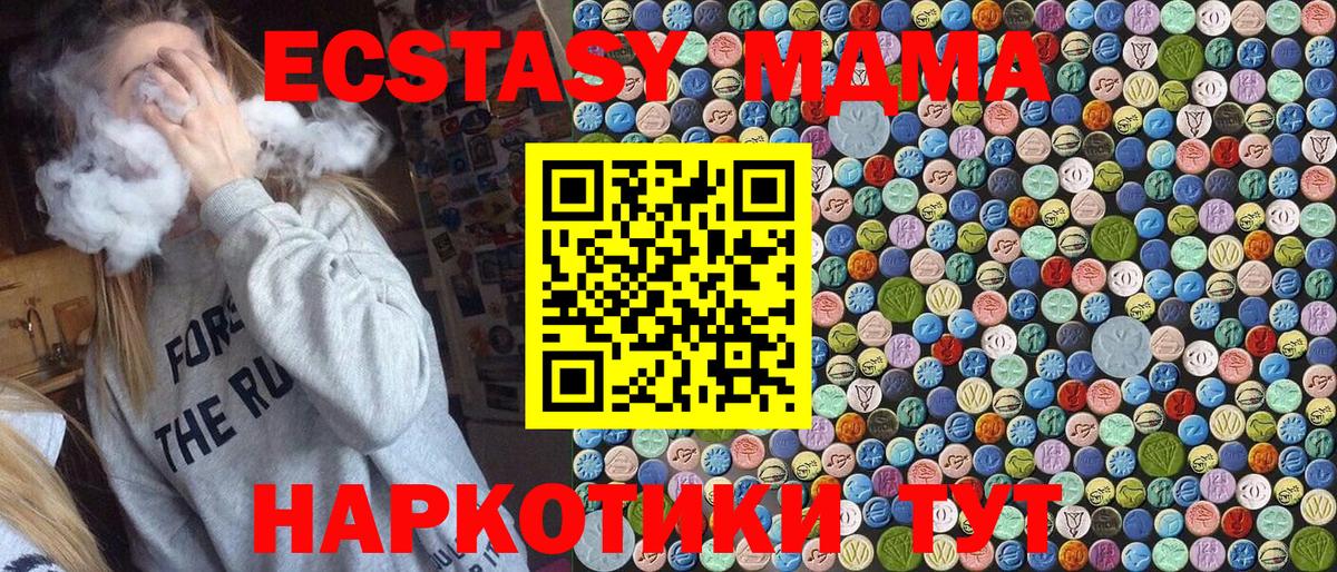 Кудымкар  MDMA VHQ  Вход с VPN  MDMA  МДМА VHQ 