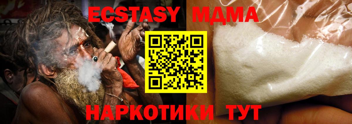 МДМА Molly Кудымкар