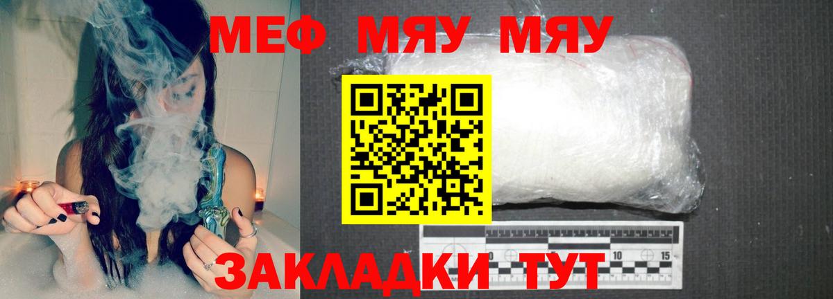 МЯУ-МЯУ VHQ  МЕФ  МЕФ  Кудымкар  Вход с VPN  МЯУ-МЯУ mephedrone 