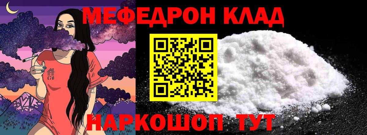 Мефедрон мука Кудымкар
