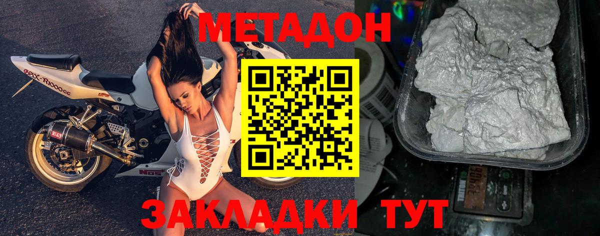 Метадон VHQ Кудымкар