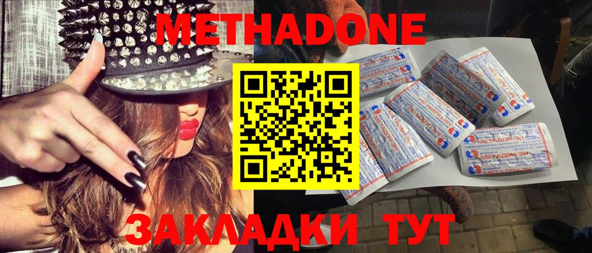 Метадон VHQ  Вход с VPN  Кудымкар  Метадон мёд 