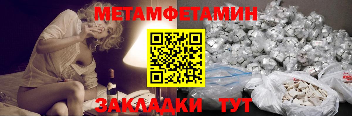 Метамфетамин кристалл Кудымкар
