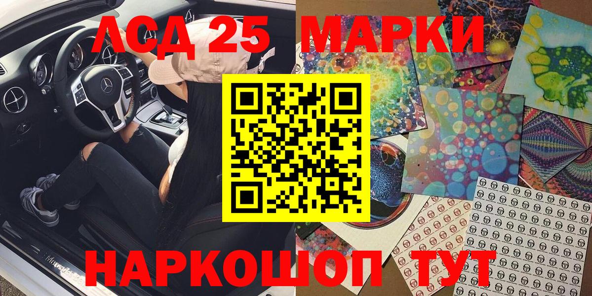 Кудымкар  Марки N-bome 1,8мг  Вход с VPN 