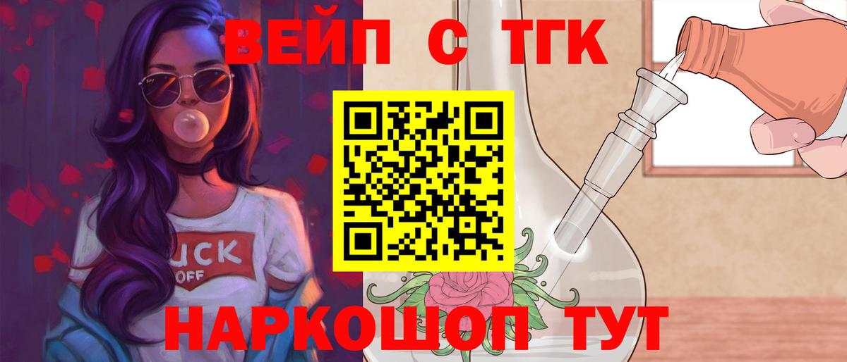 Дистиллят ТГК гашишное масло Кудымкар