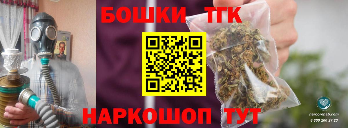 Бошки Шишки марихуана Кудымкар